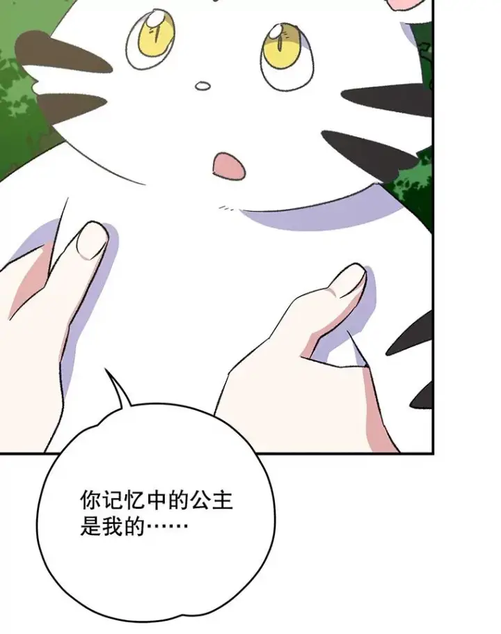 《伊格列特》99.白虎的苦衷图63