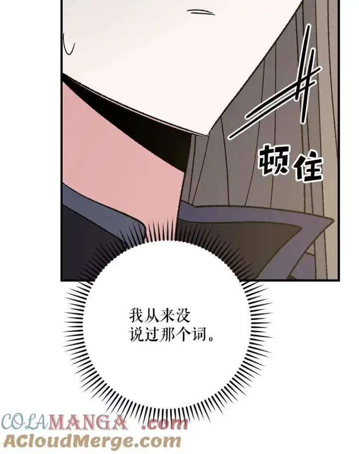 《伊格列特》99.白虎的苦衷图65