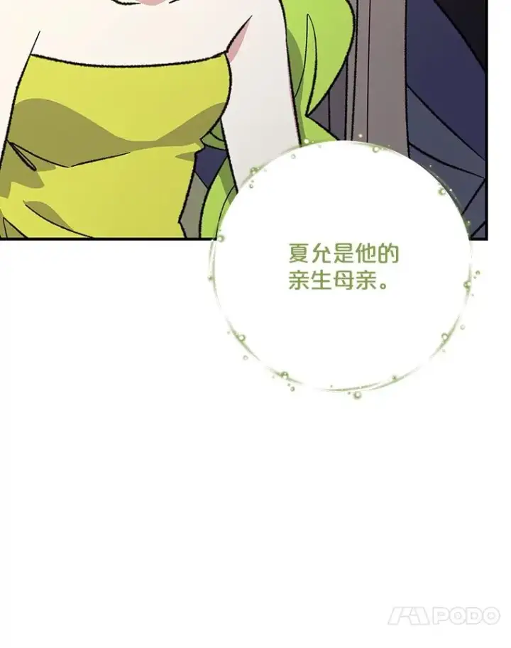 《伊格列特》99.白虎的苦衷图67