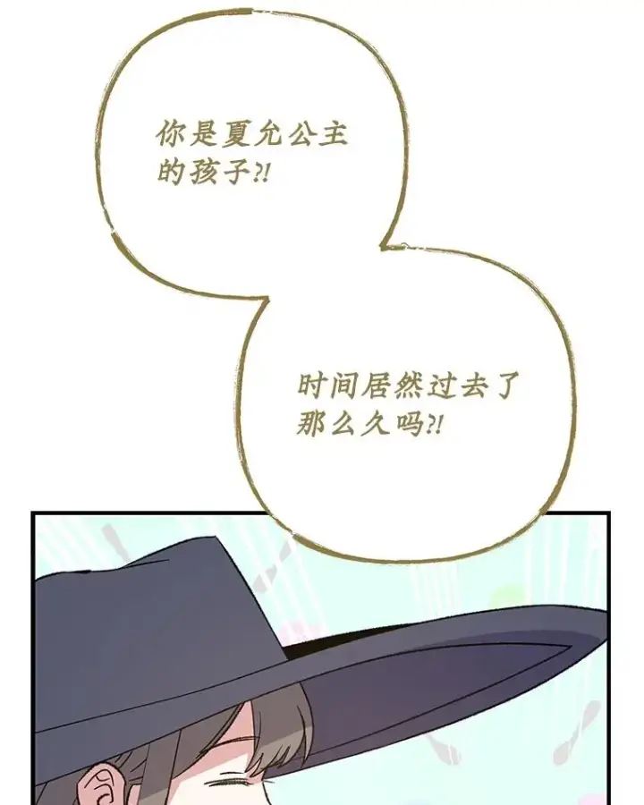 《伊格列特》99.白虎的苦衷图68