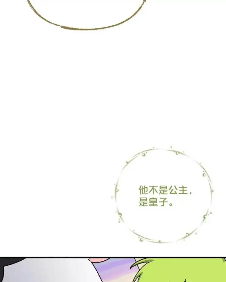 《伊格列特》99.白虎的苦衷图70
