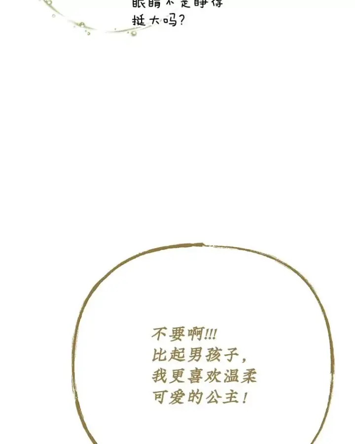 《伊格列特》99.白虎的苦衷图72