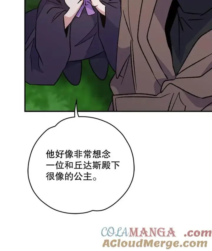 《伊格列特》99.白虎的苦衷图77