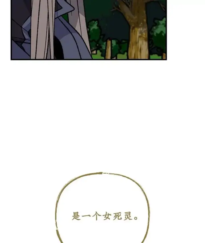 《伊格列特》99.白虎的苦衷图80