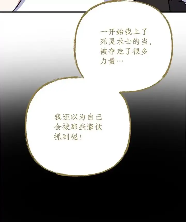 《伊格列特》99.白虎的苦衷图82