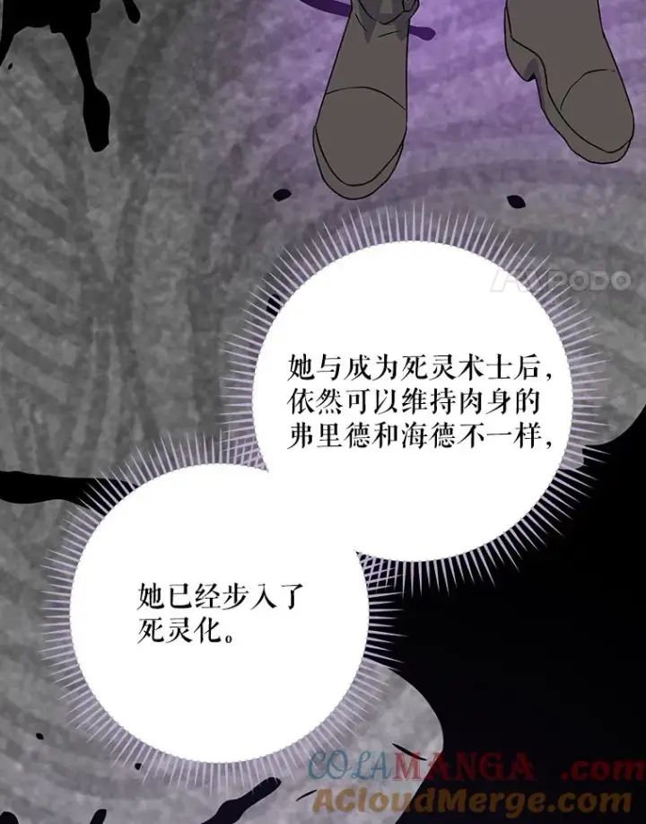 《伊格列特》99.白虎的苦衷图85