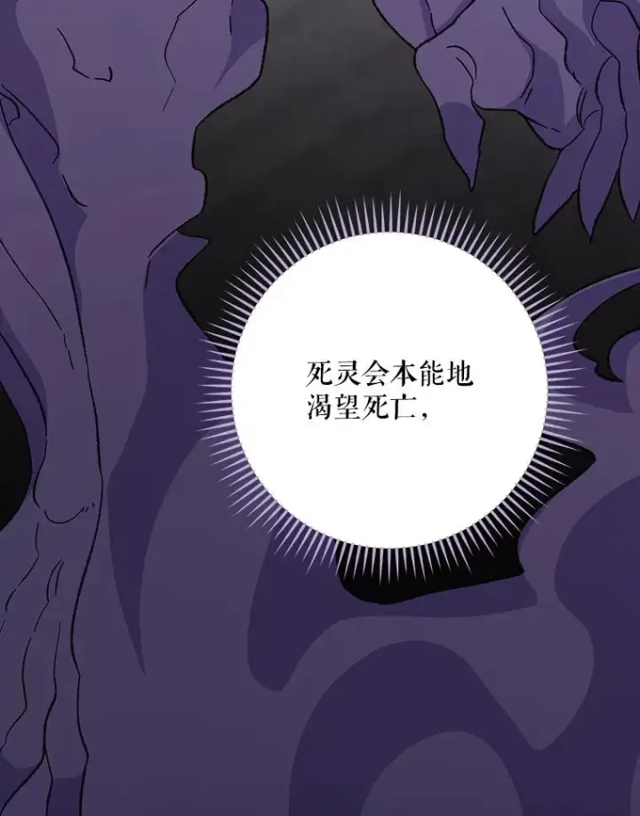 《伊格列特》99.白虎的苦衷图87