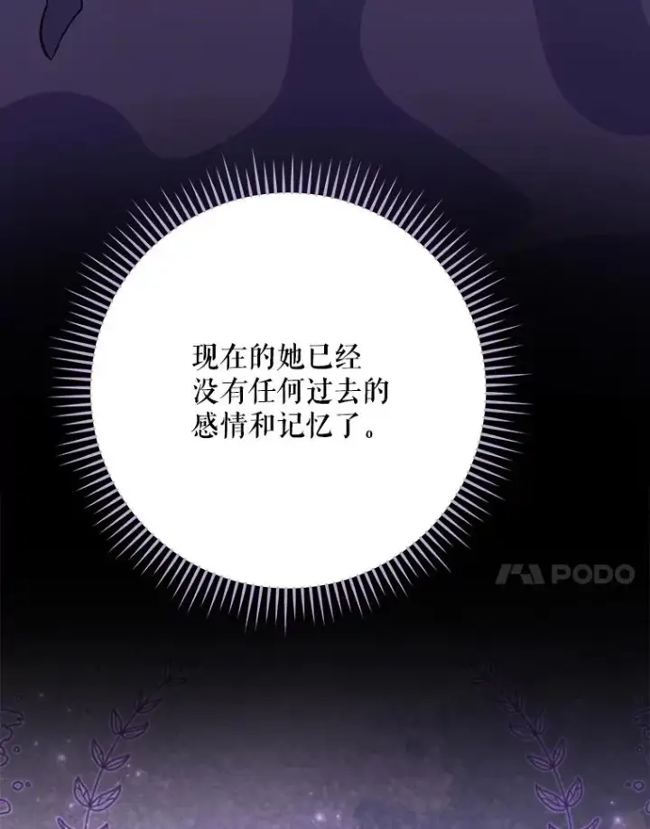 《伊格列特》99.白虎的苦衷图88