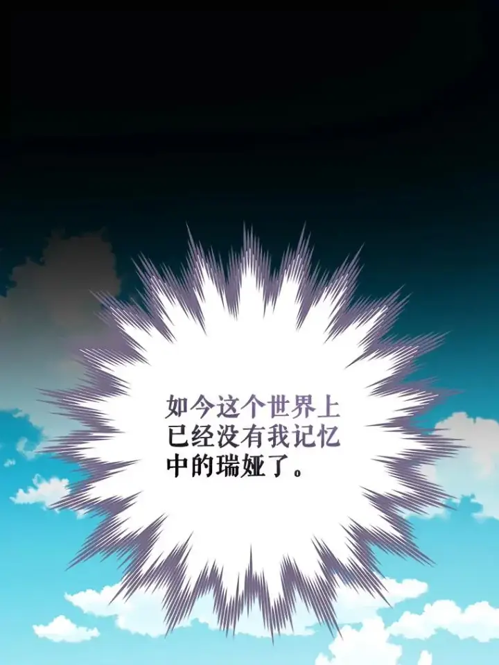 《伊格列特》99.白虎的苦衷图91