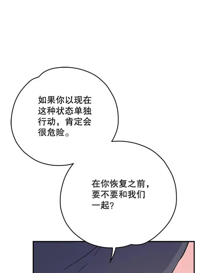 《伊格列特》99.白虎的苦衷图94