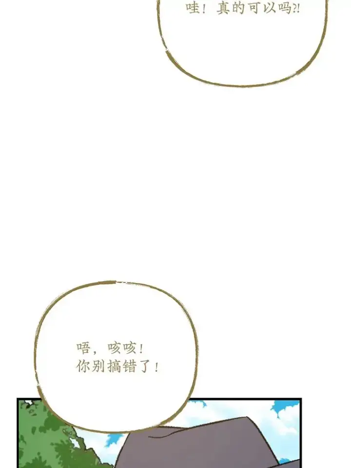 《伊格列特》99.白虎的苦衷图96