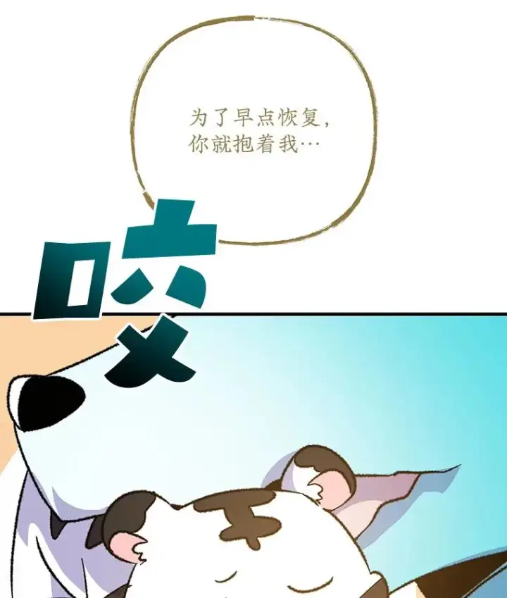 《伊格列特》99.白虎的苦衷图99