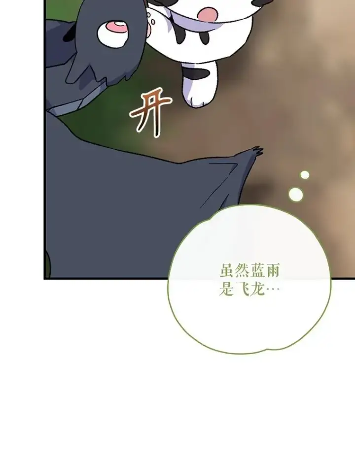 漫画《伊格列特》100.可怜的螭第10张图