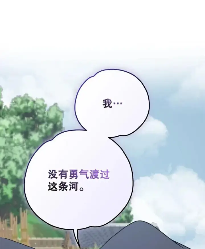 漫画《伊格列特》100.可怜的螭第106张图