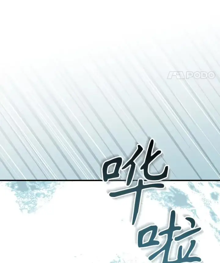 漫画《伊格列特》100.可怜的螭第114张图