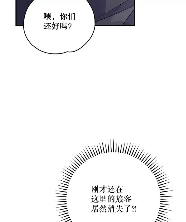漫画《伊格列特》100.可怜的螭第118张图