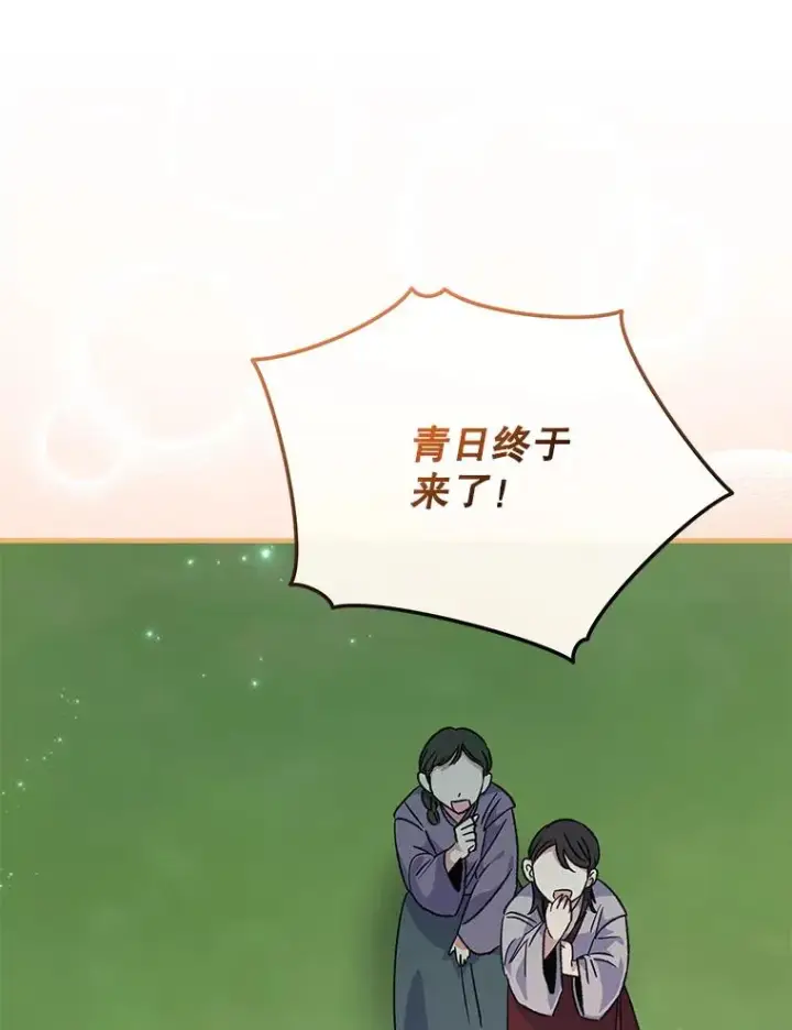 漫画《伊格列特》100.可怜的螭第122张图