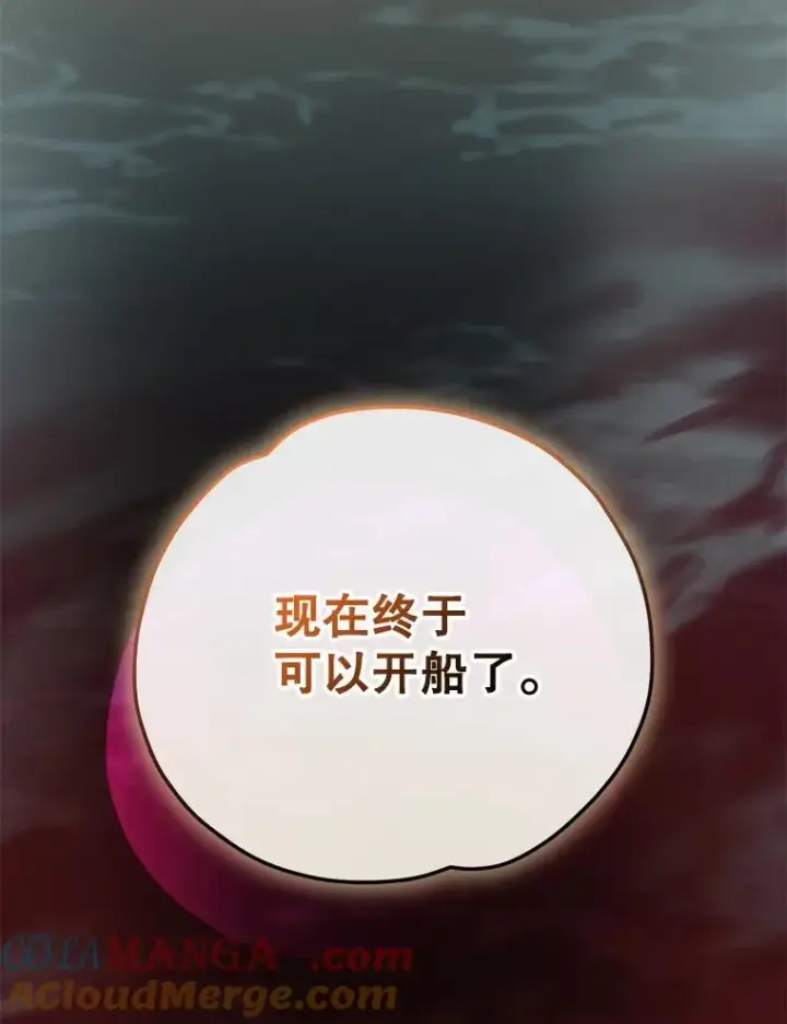 漫画《伊格列特》100.可怜的螭第125张图