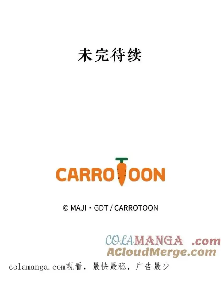 漫画《伊格列特》100.可怜的螭第129张图