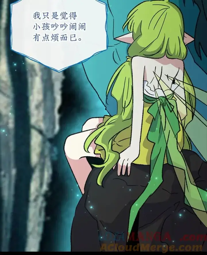 漫画《伊格列特》100.可怜的螭第17张图