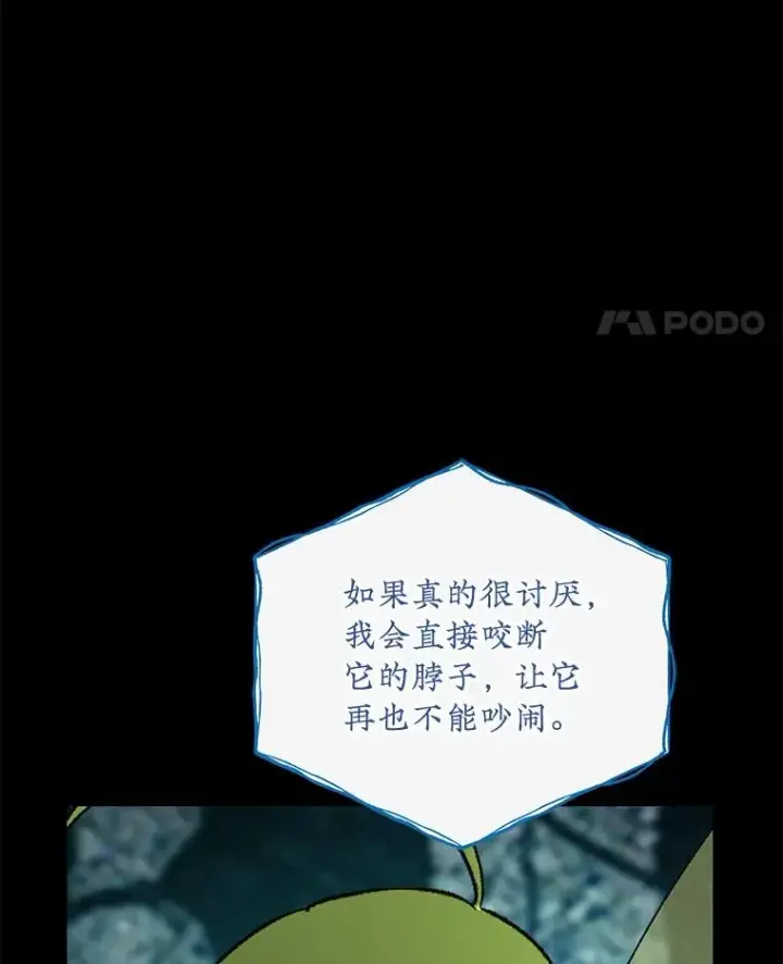 漫画《伊格列特》100.可怜的螭第18张图