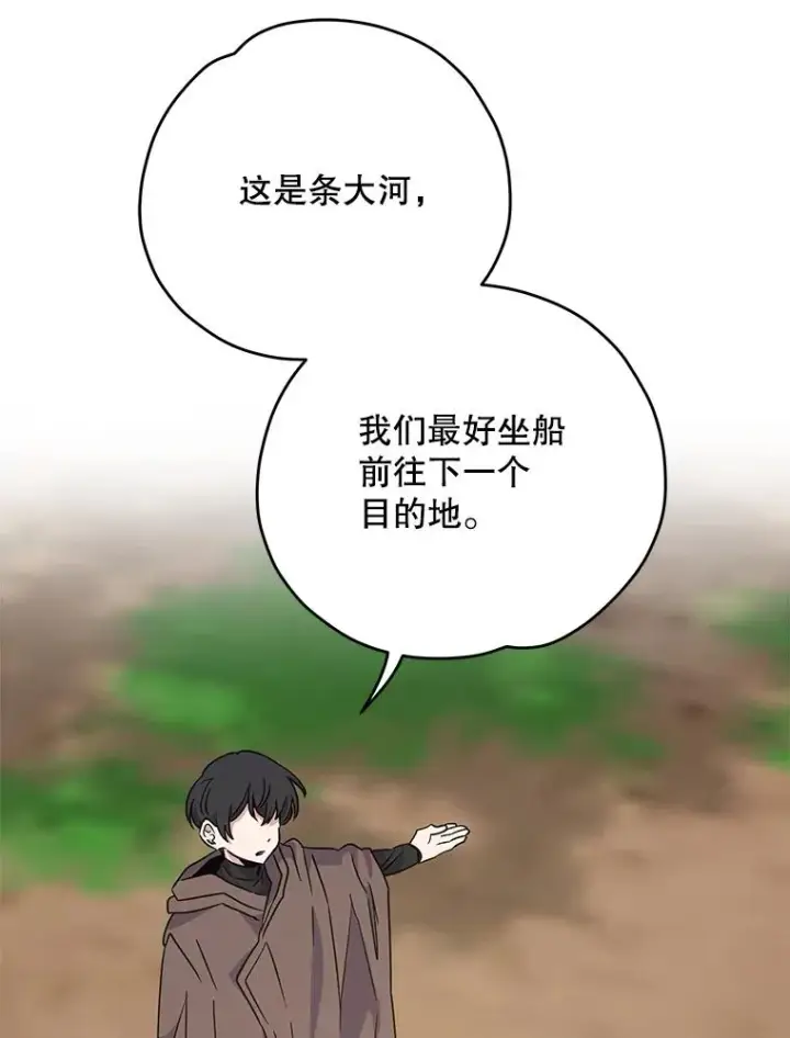 漫画《伊格列特》100.可怜的螭第32张图