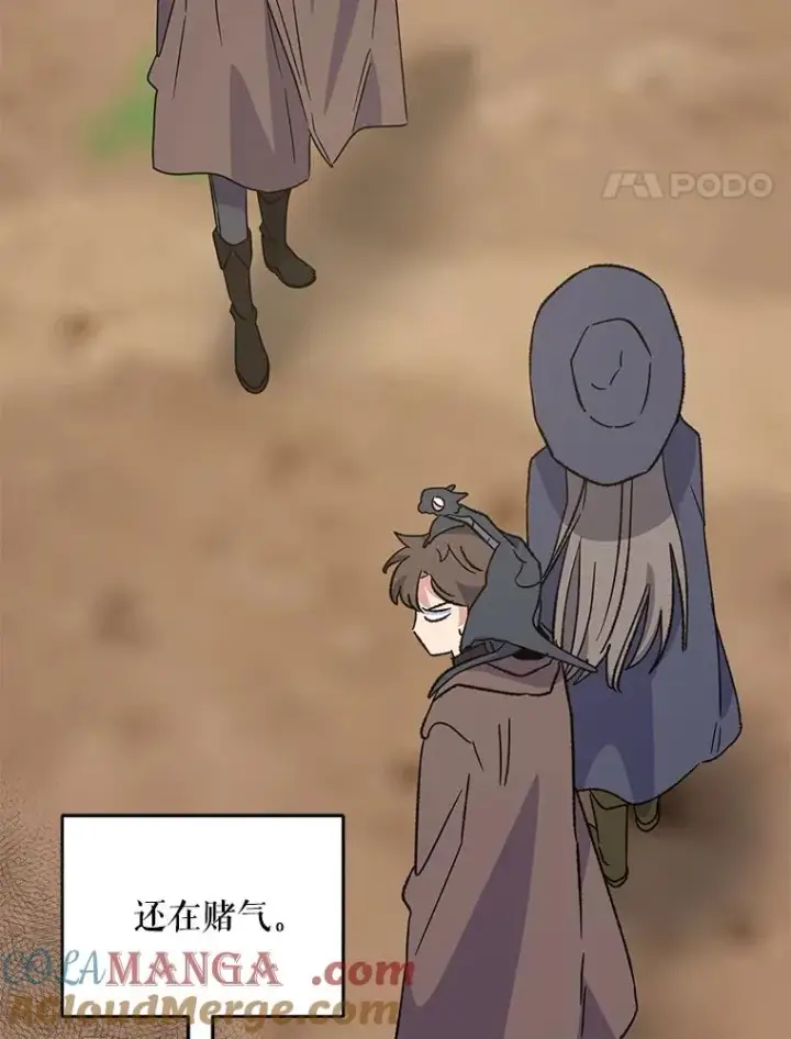 漫画《伊格列特》100.可怜的螭第33张图