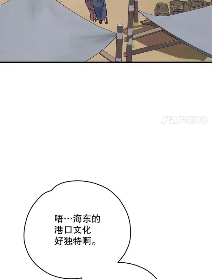 漫画《伊格列特》100.可怜的螭第36张图