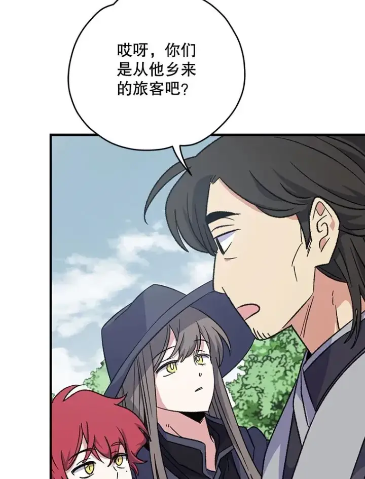 漫画《伊格列特》100.可怜的螭第43张图