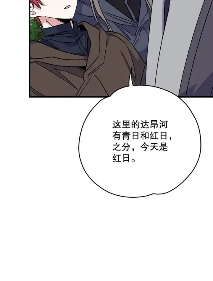 漫画《伊格列特》100.可怜的螭第44张图