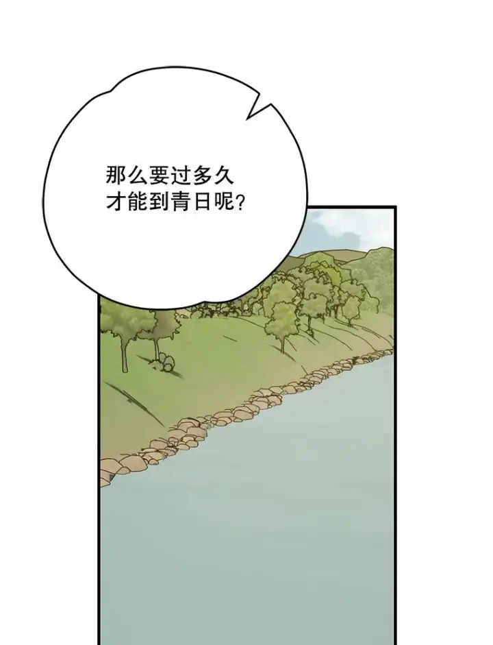 漫画《伊格列特》100.可怜的螭第47张图