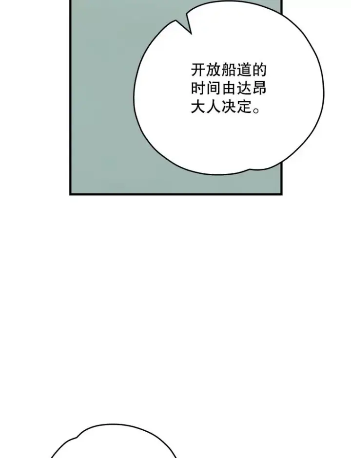 漫画《伊格列特》100.可怜的螭第48张图