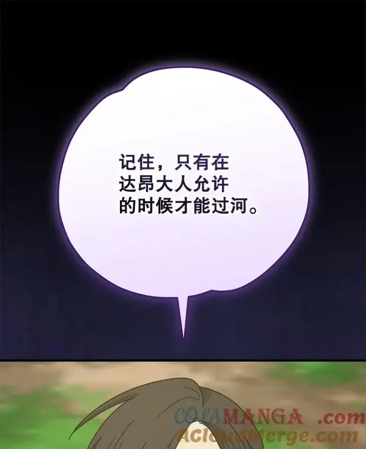 漫画《伊格列特》100.可怜的螭第53张图