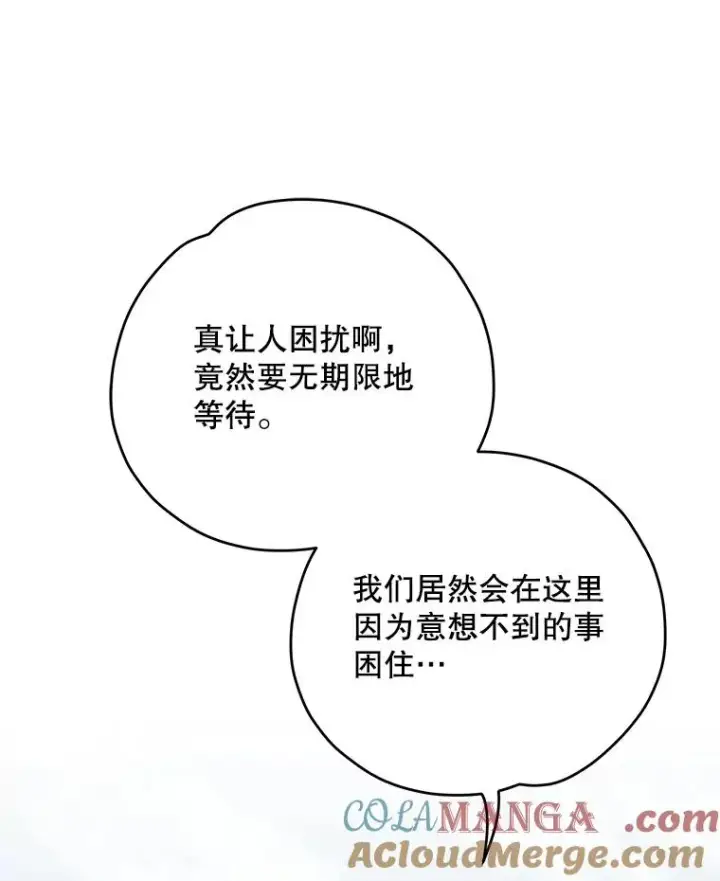漫画《伊格列特》100.可怜的螭第57张图