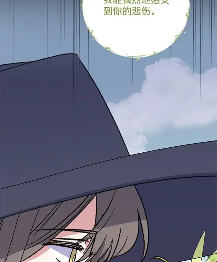 漫画《伊格列特》100.可怜的螭第82张图