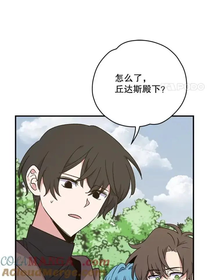 漫画《伊格列特》100.可怜的螭第97张图