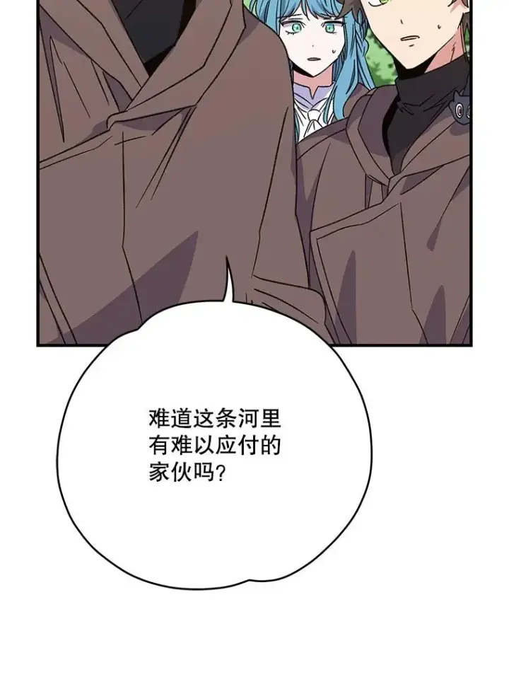 漫画《伊格列特》100.可怜的螭第98张图