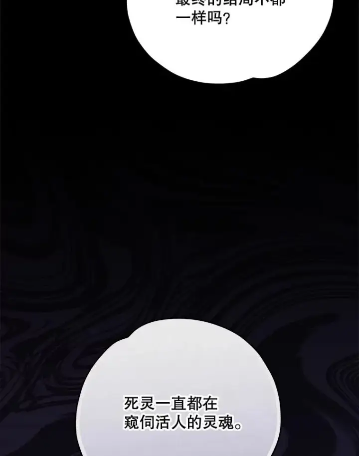 漫画《伊格列特》101.鬼压床第10张图