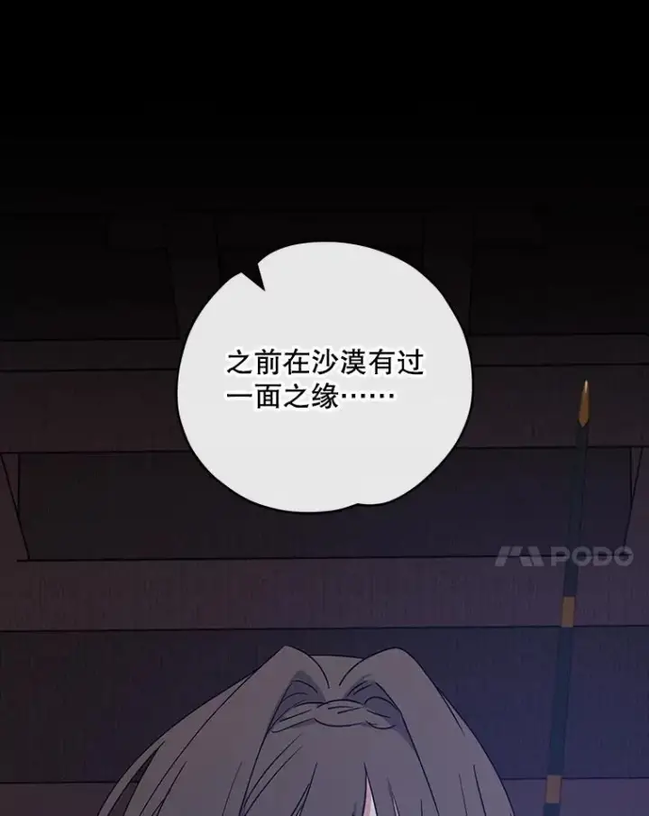 漫画《伊格列特》101.鬼压床第104张图