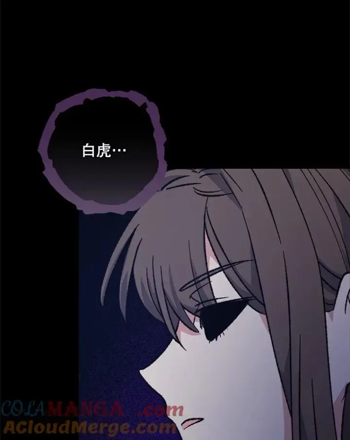 漫画《伊格列特》101.鬼压床第109张图