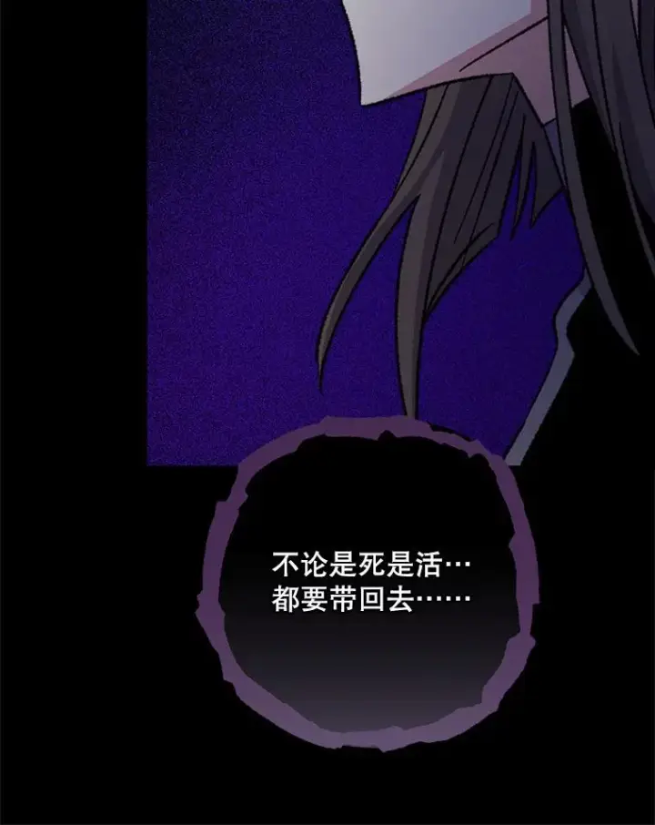 漫画《伊格列特》101.鬼压床第110张图