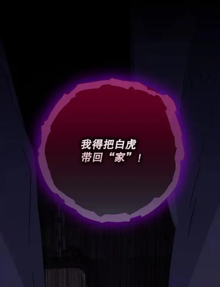 漫画《伊格列特》101.鬼压床第112张图