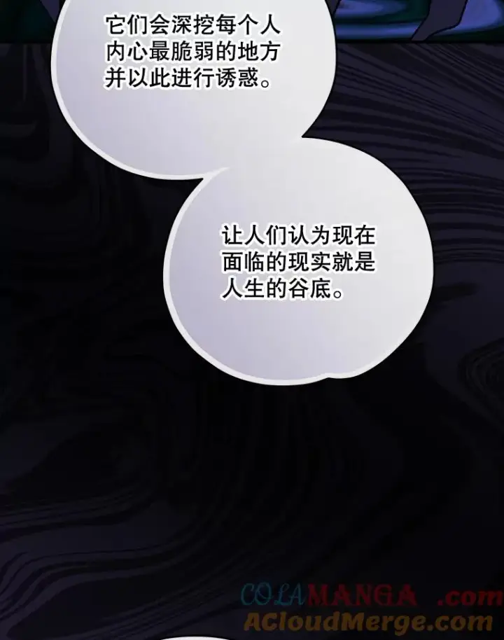 漫画《伊格列特》101.鬼压床第13张图