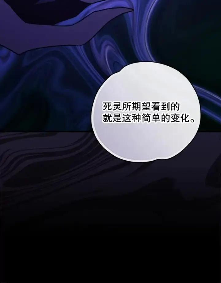 漫画《伊格列特》101.鬼压床第16张图