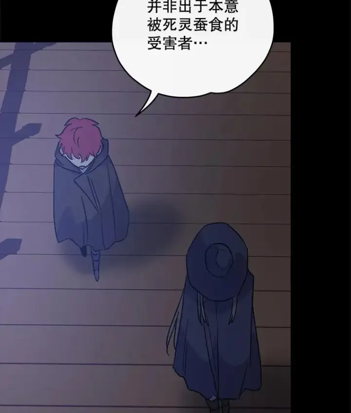 漫画《伊格列特》101.鬼压床第2张图