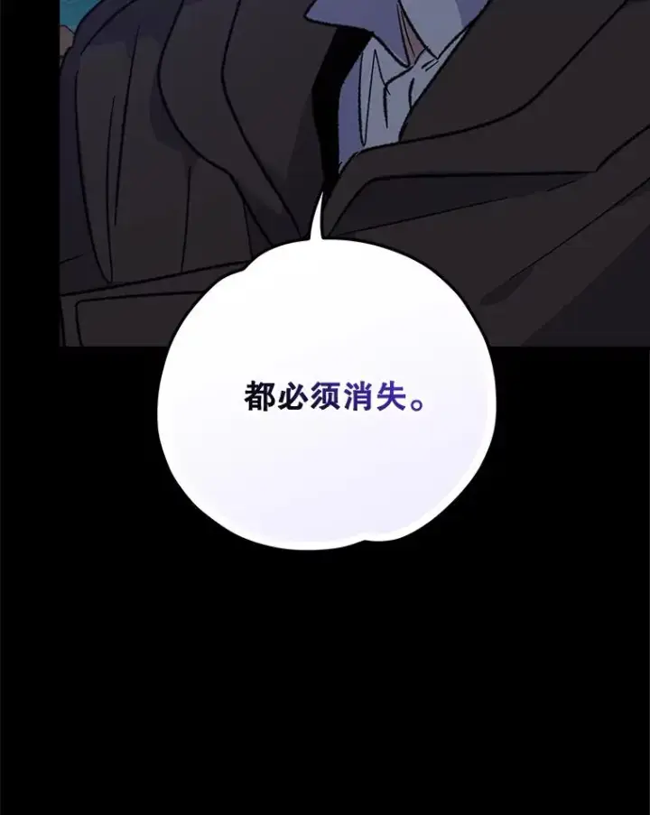 漫画《伊格列特》101.鬼压床第20张图