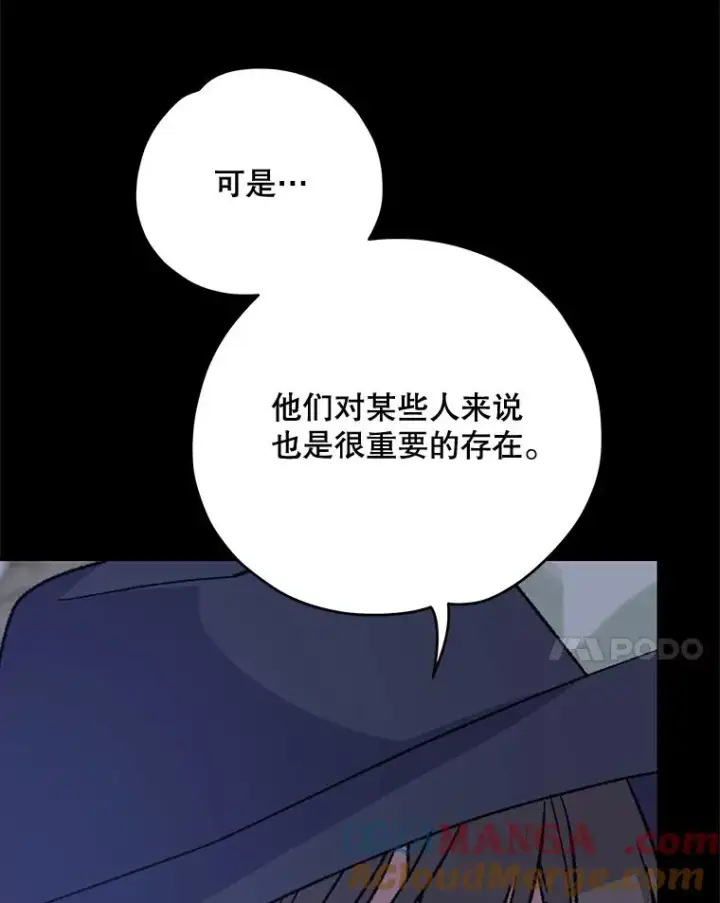 漫画《伊格列特》101.鬼压床第21张图