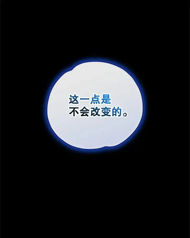 漫画《伊格列特》101.鬼压床第23张图