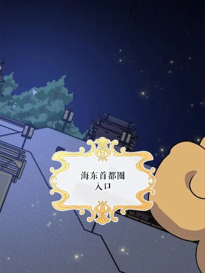 漫画《伊格列特》101.鬼压床第27张图