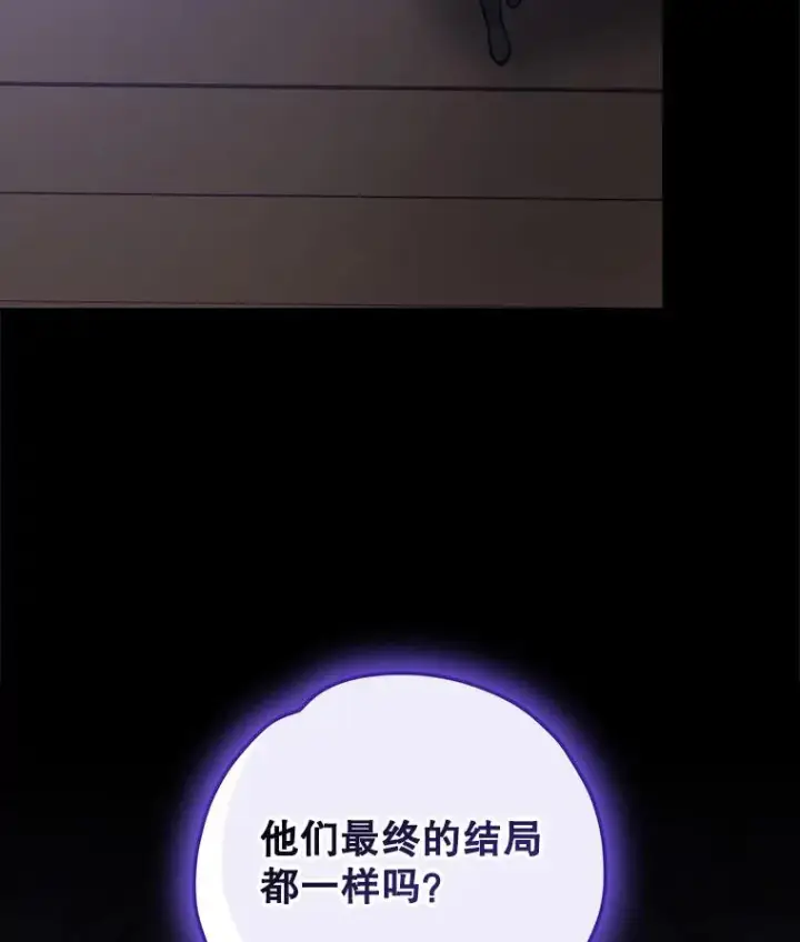 漫画《伊格列特》101.鬼压床第3张图